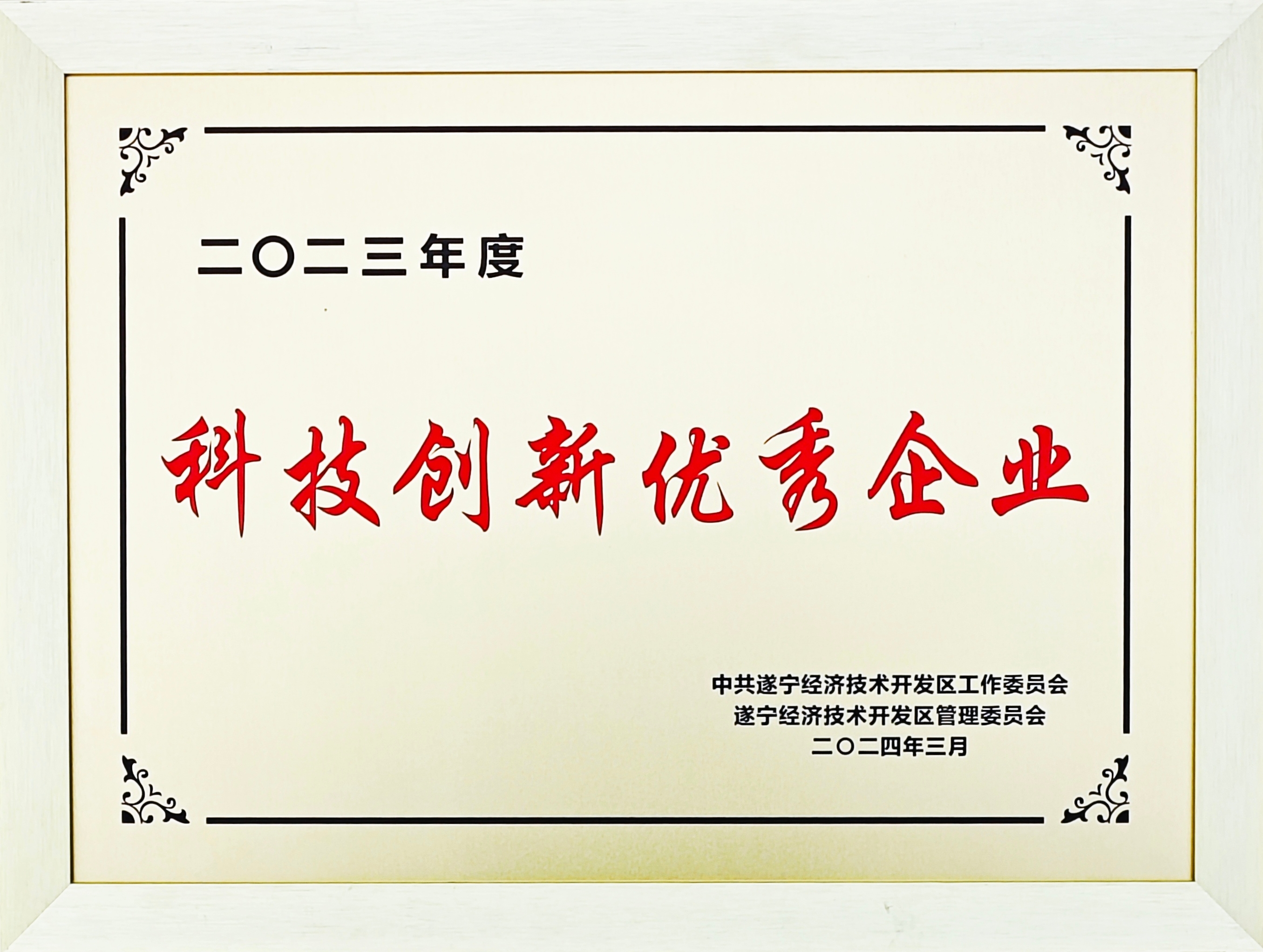 科技創(chuàng  )新.jpg