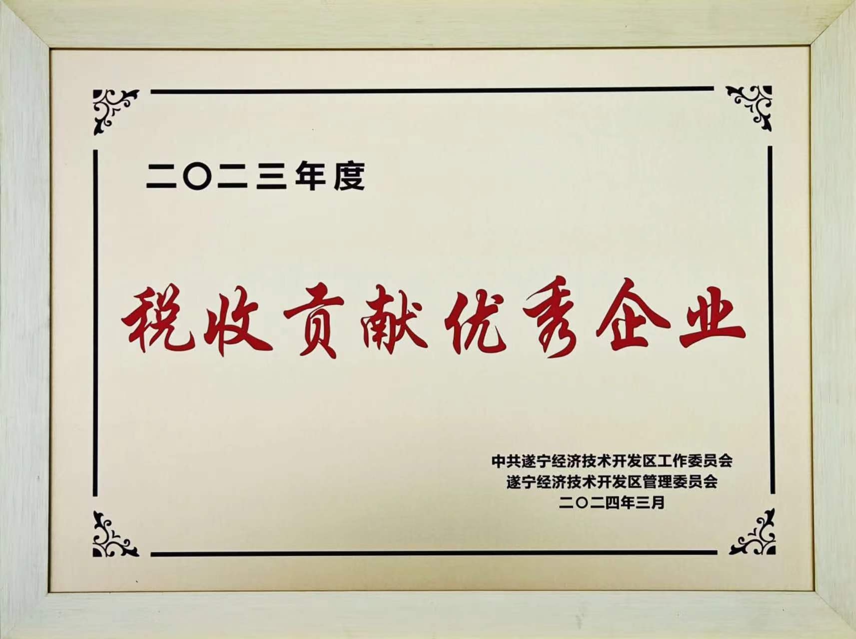 稅收貢獻.jpg
